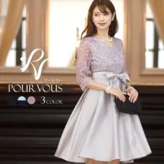 POUR VOUS レース＆サテン Aラインドレス グレー　結婚式　お呼ばれ