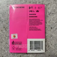 TXT PPULBATU Weverse Albums スビン チェヨンモン