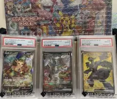 3連番】psa10 sar 御三家3枚 スタートデッキ100 101/100 - メルカリ
