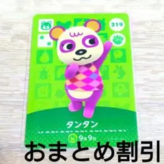 みさはんどめいど♡在庫一掃セール中♡様 リクエスト 2点 まとめ商品