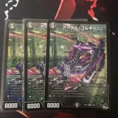 2025年最新】アーテルゴルギーニの人気アイテム - メルカリ