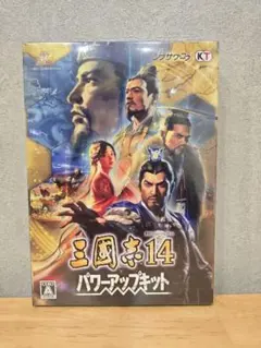 三国志14 with パワーアップキット - メルカリ