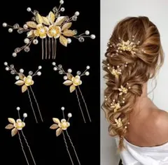 パール　ゴールド　フラワー　髪飾り　ヘアアクセサリー　5点セット　Uピンタイプ