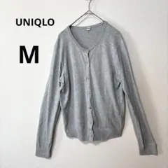 UNIQLO M グレー UVカット クルーネックカーディガン ウォッシャブル