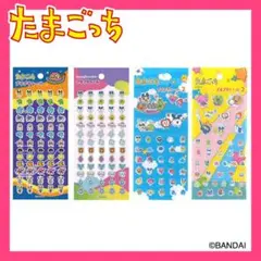【新品・未開封】たまごっち プチプチシール 全４種コンプリートセットＥ