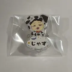 魔入りました入間くん ネームバッジ ジャズ パジャマパーティー