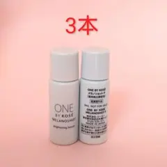 【コーセー ONE BY KOSÉ】メラノショット P