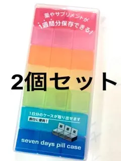 新品 薬ケース 2週間分 薬箱 ピルケース おくすりケース 薬入れ 持運び2個z