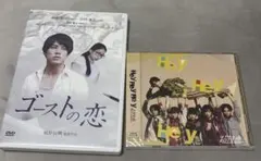 超特急 Hey Hey Hey CD (未開封) ゴーストの恋DVD セット