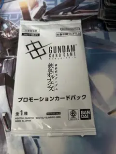 映画 機動戦士ガンダム 鉄血のオルフェンズ 入場者特典 プロモーションカード