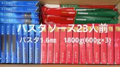 マ・マー あえるだけパスタソース 22個大葉 カルボナーラ たらこ 