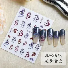 NT928♡ネイルシール/龍 ドラゴン 成人式 ピンク 青 紫 蓮の花