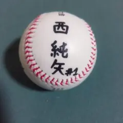 読売ジャイアンツ 吉村禎章選手のサインボール - メルカリ