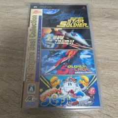 ソルジャーコレクション PC Engine Best Collection