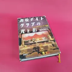 Item thumbnail for item 8c7d30fd-d25c-43fd-a6b2-f216dee0f796