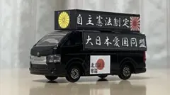 2026年最新】街宣車トミカの人気アイテム - メルカリ