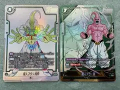 ドラゴンボール フュージョンワールド 魔人ブウ ターフラ 3枚セット
