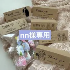 【nn様専用】ウェディング　サンキュータグ　プチギフト
