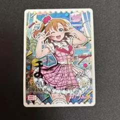 2026年最新】高坂穂乃果 seceの人気アイテム - メルカリ