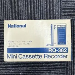 National Panasonic RQ-382 ミニカセットレコーダーのサムネイル
