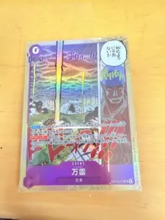 万雷 EVENT ONE PIECE カードゲーム