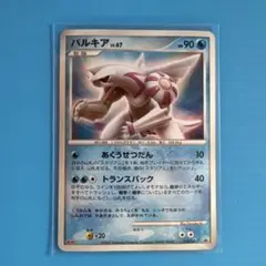 未開封品 Meiji明治パルキア lv.67 プロモ - メルカリ