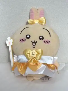 まじかるちいかわ　BIGぬいぐるみ　うさぎ
