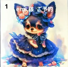 emi 様　　ご依頼　　チワワパネル　ワンちゃんパネル生地　ハンドメイド