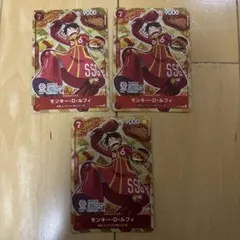 モンキー・D・ルフィ：BANDAI CARD GAMES Fest 24-25…