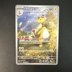 デンリュウ AR MEGA 拡張パック ニンジャスピナー キラ 088/083 - メルカリ