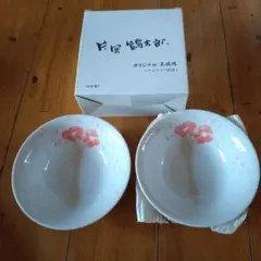 片岡鶴太郎 オリジナル 美濃焼 ペアボウル「桜柄」 2枚セット 日本製