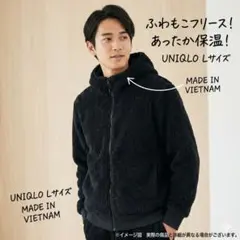 UNIQLO Boa Fleece Hoodie Lサイズ ブラック