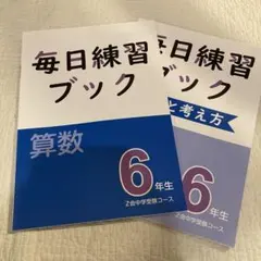 2026年最新】Z会 毎日練習ブックの人気アイテム - メルカリ
