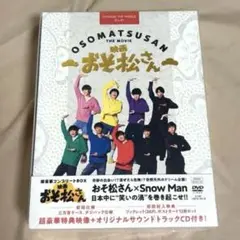 2026年最新】映画おそ松さんグッズの人気アイテム - メルカリ