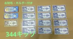 キッザニア東京　お財布/ホルダー（ストライプ付き）　344キッゾ