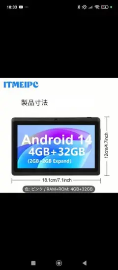 Android 14 4GB RAM 32GB Tablet PC