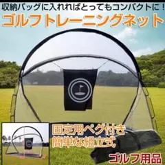 PGL ゴルフネット 防球ネット ゴルフ練習器具 3m✕9m 園芸 防鳥 