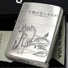 Zippo GNOSIA グノーシア SQ ライター 本体 - メルカリ
