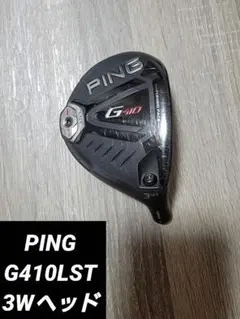 2026年最新】g430lst ヘッドのみの人気アイテム - メルカリ