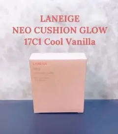 ラネージュ クッションファンデ ネオクッション グロウ N 17C1クールバニラ