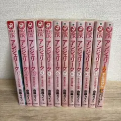 アンジェリーク 1~9巻セット - メルカリ