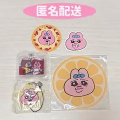 おぱんちゅうさぎセット