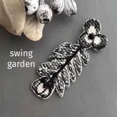 ③14 ミナペルホネン ブローチアクセサリー ハンドメイド