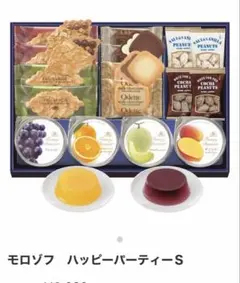ハッピーパーティ&ブロミネントアソートのサムネイル