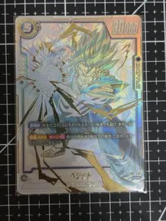 ドラゴンボール フュージョンワールド 烈火の闘気 ベジット