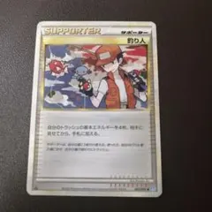 2026年最新】釣り人ポケモンカードの人気アイテム - メルカリ