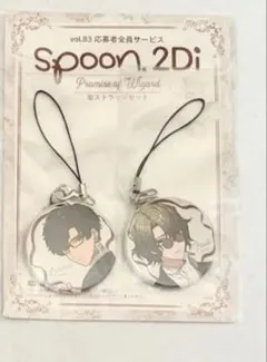魔法使いの約束 まほやく spoon.2Di 缶ストラップ 缶バッジ ネロ