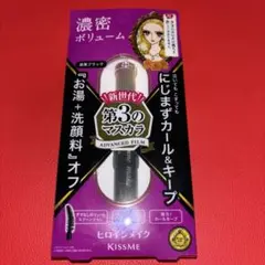 ヒロインメイク 第3のマスカラ 01 漆黒ブラックのサムネイル