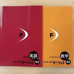 2025年最新】フォレスタ 中2の人気アイテム - メルカリ