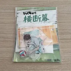 ハイキュー!! 及川徹 横断幕アクリルスタンド 青葉城西